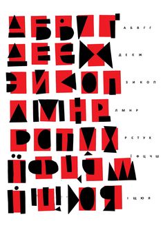 Font Red King Mises En Page Design Graphique, Best Typography, Red King, Typography Poster Design, Graphic Design Fonts, Creative Typography, Alphabet Design