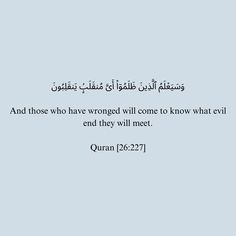 an arabic quote with the words, and those who have wrong will come to know what evil they are