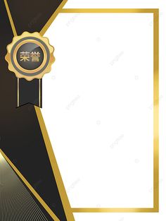 an elegant black and gold background with a golden award seal in the center, on top of