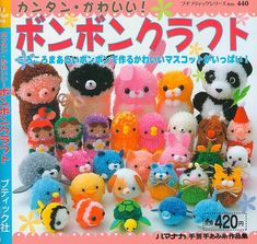 there are many small stuffed animals in this book