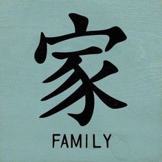 Familia Family In Chinese, Symbol For Family, Chinese Symbol Tattoos, Family Symbol, Japanese Tattoo Symbols, Filipino Tattoos, Materi Bahasa Jepang, Chinese Tattoo