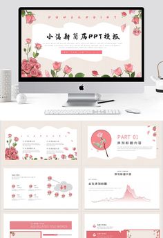 a computer screen with pink flowers on it and the words part 01 written in chinese