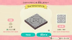 an animal crossing game screen shot with the character's name in english and japanese