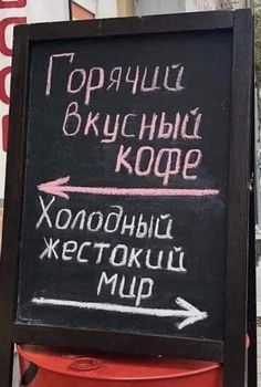 a chalkboard sign that has writing on it and an arrow pointing to the right