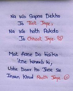 a piece of paper with writing on it that says, not who sapna dekho