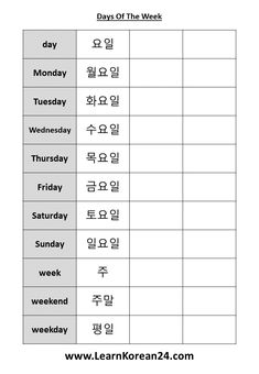 the days of the week worksheet is shown in this printable calendar for students