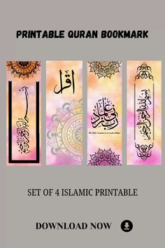 an islamic bookmark with arabic writing and calligraphy on the front, in three different colors