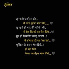 Shayari Jokes, Gujarati Quotes, Urdu Quotes, Rumi, Quotes Deep, Funny, Quotes, Quick Saves