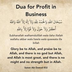 an arabic text on parchment paper with the words dua for profit in business