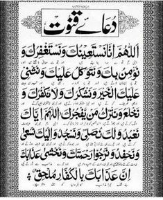 an arabic text in black and white with some writing on the bottom right hand corner