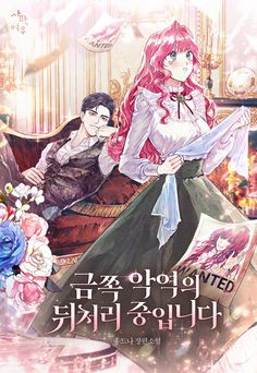 an anime poster with two people sitting on a couch and one is holding a book