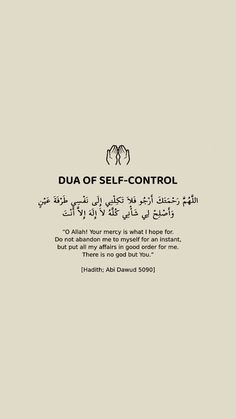 an arabic text with the words dua of self - control