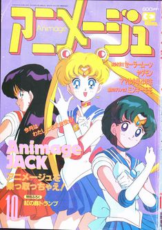 Anime Magazine Cover, Anime Magazine, Anime Wall Prints !!, Art Showcase, Japanese Poster Design, Sailor Moon Aesthetic, Poster Anime, Anime Printables, Japon Illustration