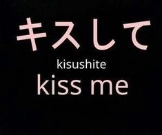 the words kiss me written in japanese on a black background with pink and white lettering