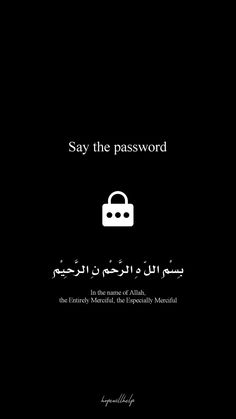 a black background with the words say the password in arabic