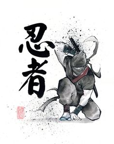 an ink drawing of a person in karate stance with the word written in chinese characters