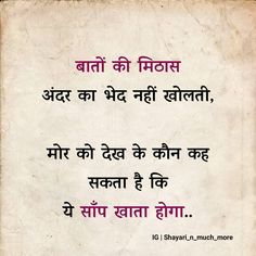 Life Lesson Quotes Hindi, Life Lesson Quotes In Hindi, Meaningful Quotes In Hindi, Meaningful Quotes About Life