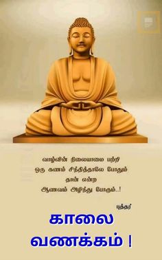 buddha statue in front of a white background with blue writing on the bottom and an image of