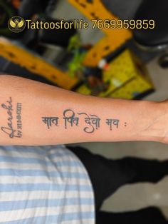 a person with a tattoo on their arm and the words in different languages are shown