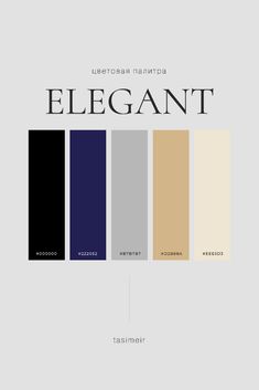 the color scheme for an elegant fashion brand