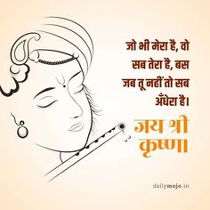 Jai Shree Krishna, Radhe Radhe Good Morning Quotes Images Jai Shree Krishna Quotes In Hindi, Jay Shree Krishna Good Morning, Jai Sri Krishna Good Morning, Radhe Radhe Good Morning In Hindi