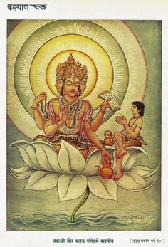 an image of the hindu god sitting on top of a lotus with two children in it