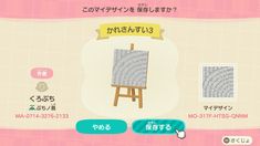 an animal crossing game screen with the character's name in english and japanese on it