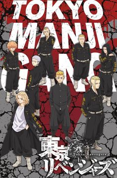 the anime poster for tokyo man band