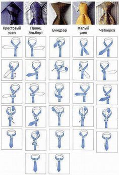 Neck Tie Knots, Cool Ties, Men Style Tips, Tie Styles