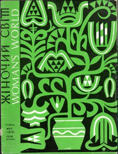 a green book cover with black and white designs on the front, in an abstract manner