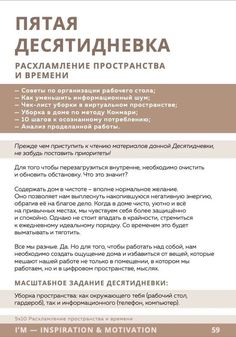 the back cover of an instruction manual for students to learn how to use russian and english