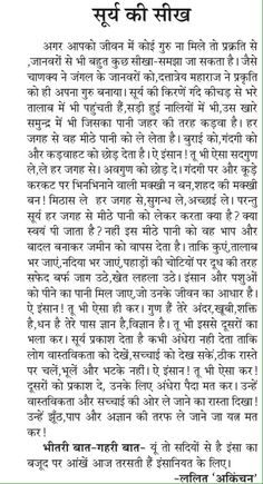 an article in the hindi language on how to use it for reading and other writing