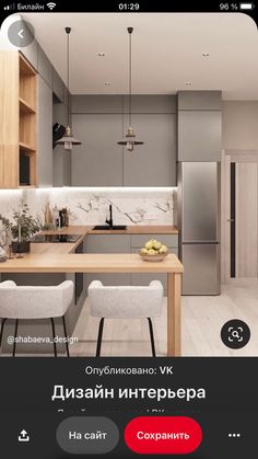 an image of a kitchen that is on the app