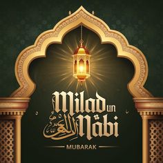 an arabic poster with a lantern hanging from it's ceiling and the words mubarak written in gold