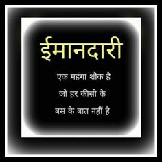 an image with the words in hindi on it