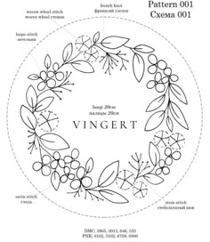 the pattern for a wreath with berries and leaves