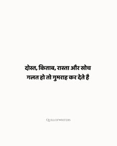 🌺🌻🌹🌷 . . . Follow For More - @quillofwriters . . #hindilines #hindipoetry #hindiquotes #quotestoliveby #quotesoftheday #love #explorepage #exploremore #explore #quotesaboutlife #quotesdaily #viral #trending #quotes #hindistatus #hindiwriting #quillofwriters #hindipoetry #banten #hindisuvichar . Thankew for coming 😊 Trending Quotes, Natural Skin Care Remedies, Skin Care Remedies, Badass Quotes, Self Love Quotes, Natural Skin, Follow For More, Natural Skin Care