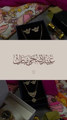 an open box with jewelry on it and the words in arabic are written below them