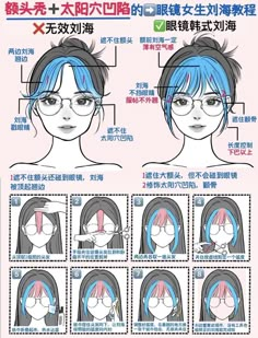 Hairstyles Reference, Bangs Tutorial, Diy Haircut, How To Cut Bangs, Hairstyles For Layered Hair, Short Hair Tutorial