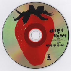 a cd disc with an image of a strawberry on the disk and words written in chinese