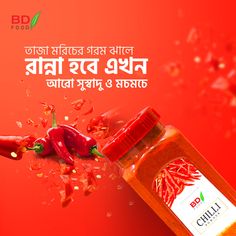 an advertisement for chilli seasoning in india