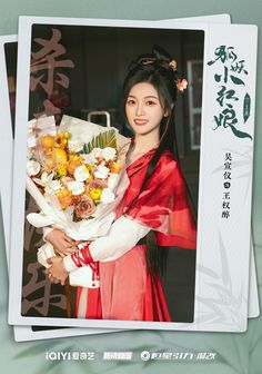 Haikou, Chinese Dramas, Chinese Dress, Chinese Actress, Ancient Chinese