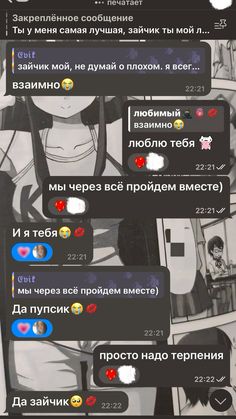 the text messages are in different languages