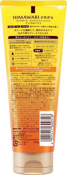 Transform your hair with Dear Beaute Rich & Repair Oil-In Treatment. This 200g formula nourishes wavy, curly, dry, and damaged hair, restoring shine and smoothness. Enjoy frizz control and deep hydration with every use. Dry And Damaged Hair, Dry Damaged Hair, Frizz Control, Caicos Islands, Damaged Hair, Trinidad And Tobago, Repair, Hair