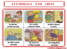 an image of children playing with toys in their room and the words atypmatia to