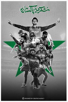 the poster for pakistan's cricket team is shown in black and white, with green stars