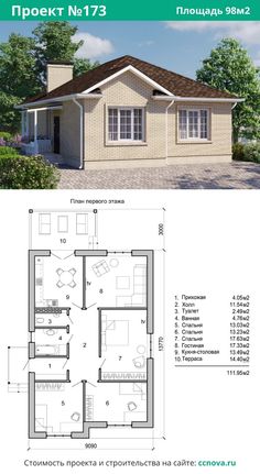 the floor plan for a small house with two rooms and an attached garage, which is also