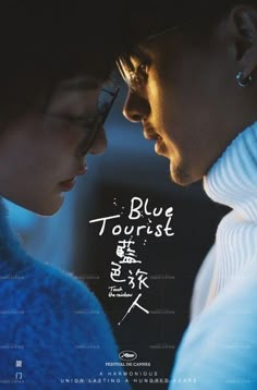 the poster for blue tourist shows two people facing each other and looking at each other