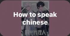 two people standing next to each other with the words how to speak chinese