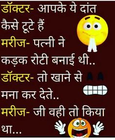 Memes Download, Hindi Funny Jokes, Indian Currency, Hindi Memes, Indian Memes, Non Veg, Love Funny